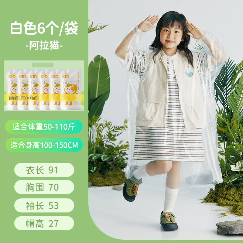 Picture of Disposable Card Raincoat Portable Adult Full-body Thickened Long Travel Special Wholesale Children's Poncho