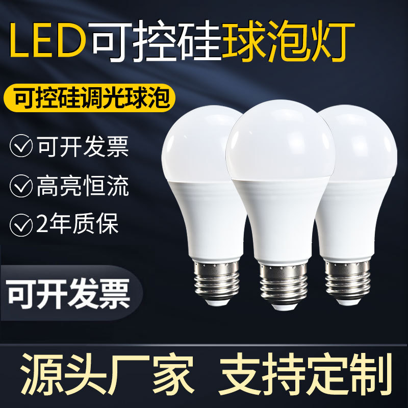 LED dimmable bulb E27 large screw eye protection thyristor energy-saving lamp table lamp floor lamp stepless dimming bulb