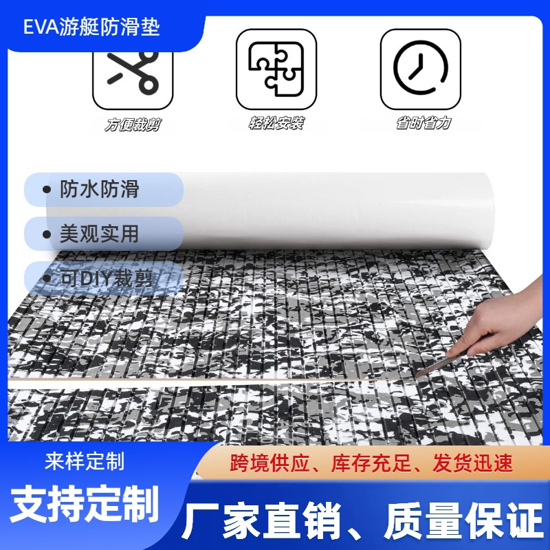 New Hot-Selling Camouflage Yacht Anti-Slip Mat Easy to Install DIY Rv Floor Mat High Temperature Resistant Shock-Absorbing Fishing Boat Floor Mat