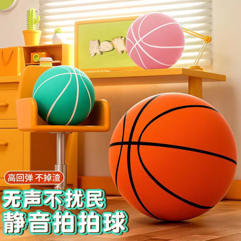 Silent basketball children indoor silent ball sponge ball shooting training basketball elastic ball pat ball wholesale