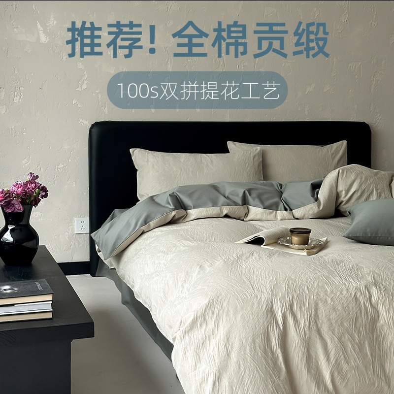 High-End Sense ~ 100S Jacquard Cotton Four-Piece Set, Simple Double-Piece Accessible Luxury Satin Long-Staple Cotton Pure Cotton Bedding