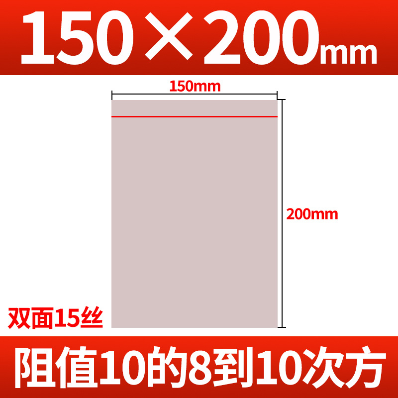 Picture of Anti-static bag self-sealing component lamp belt motherboard hard disk packaging sealing bone bag shielding electrostatic bag
