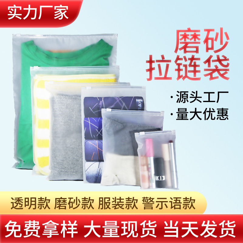 Pe Zipper Bag Transparent Frosted Horizontal and Vertical Printing Logo Clothing Pants Socks Pants Packaging Bag