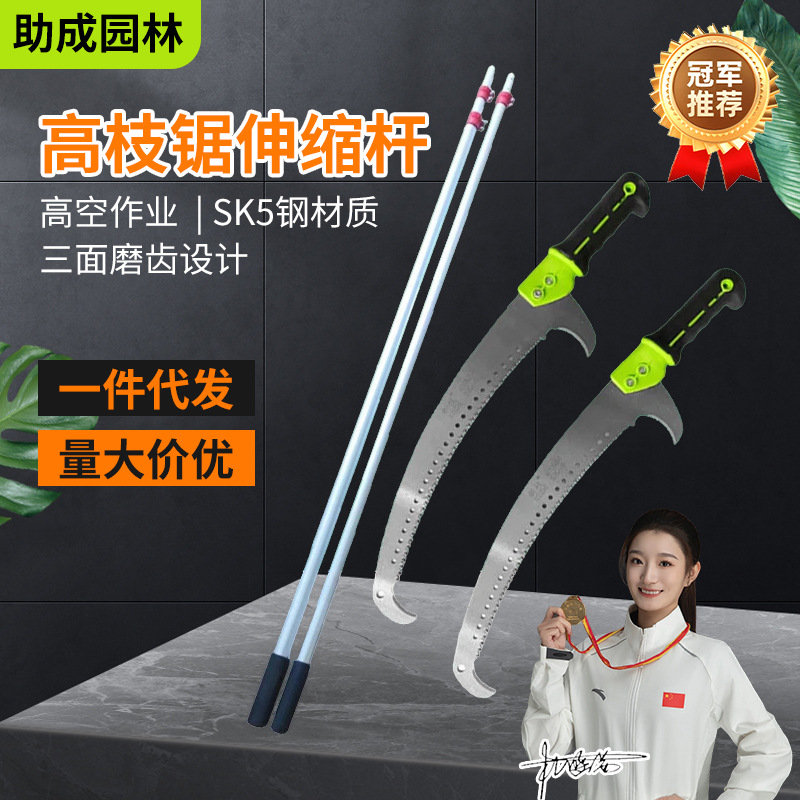 Factory in stock wholesale high-altitude shears high branch saw pole garden tree pruning tools high-altitude saw shears multi-function combination