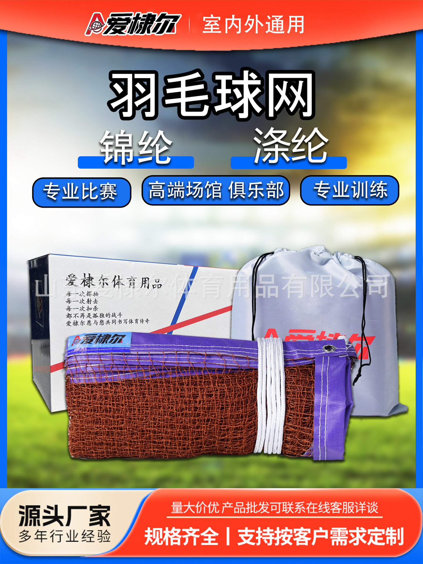 Competition Badminton Net 6.1m Nylon Polyester Reinforced Steel Wire for Indoor and Outdoor Badminton Courts, Dedicated for Outdoor Leagues