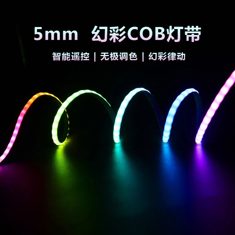 Batch of 5V5mm magic color cob lights with three-color horse racing chasing water drone electric competition skateboard atmosphere led light bar