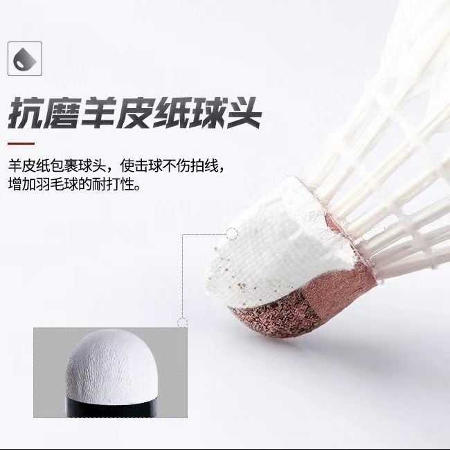 Picture of 6/12 windproof badminton resistant to play a set of singles badminton suit wholesale goose feather resistant to play king