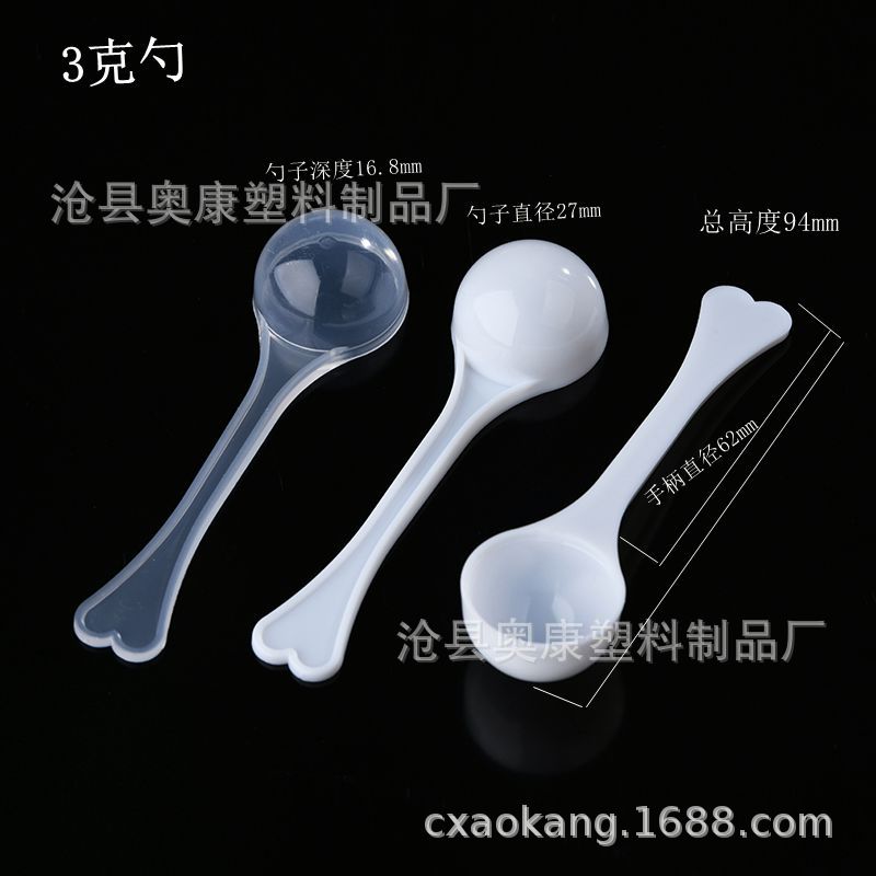 Picture of Plastic measuring spoon milk powder spoon 1g3g5g10g15g quantitative spoon milk powder spoon