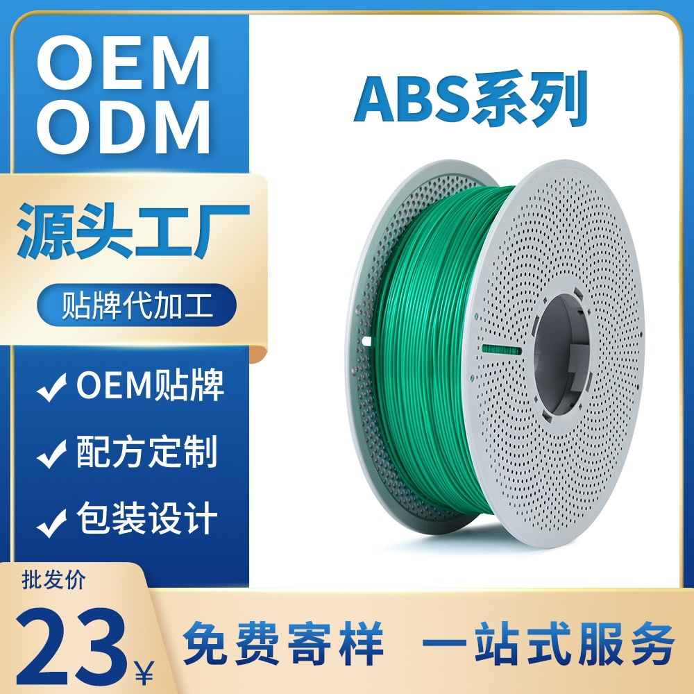Picture of Bingyin 3D Printing Filament Abs Abs 3D Printer Compatible with Tuozhu 3D 1.75mm High Precision
