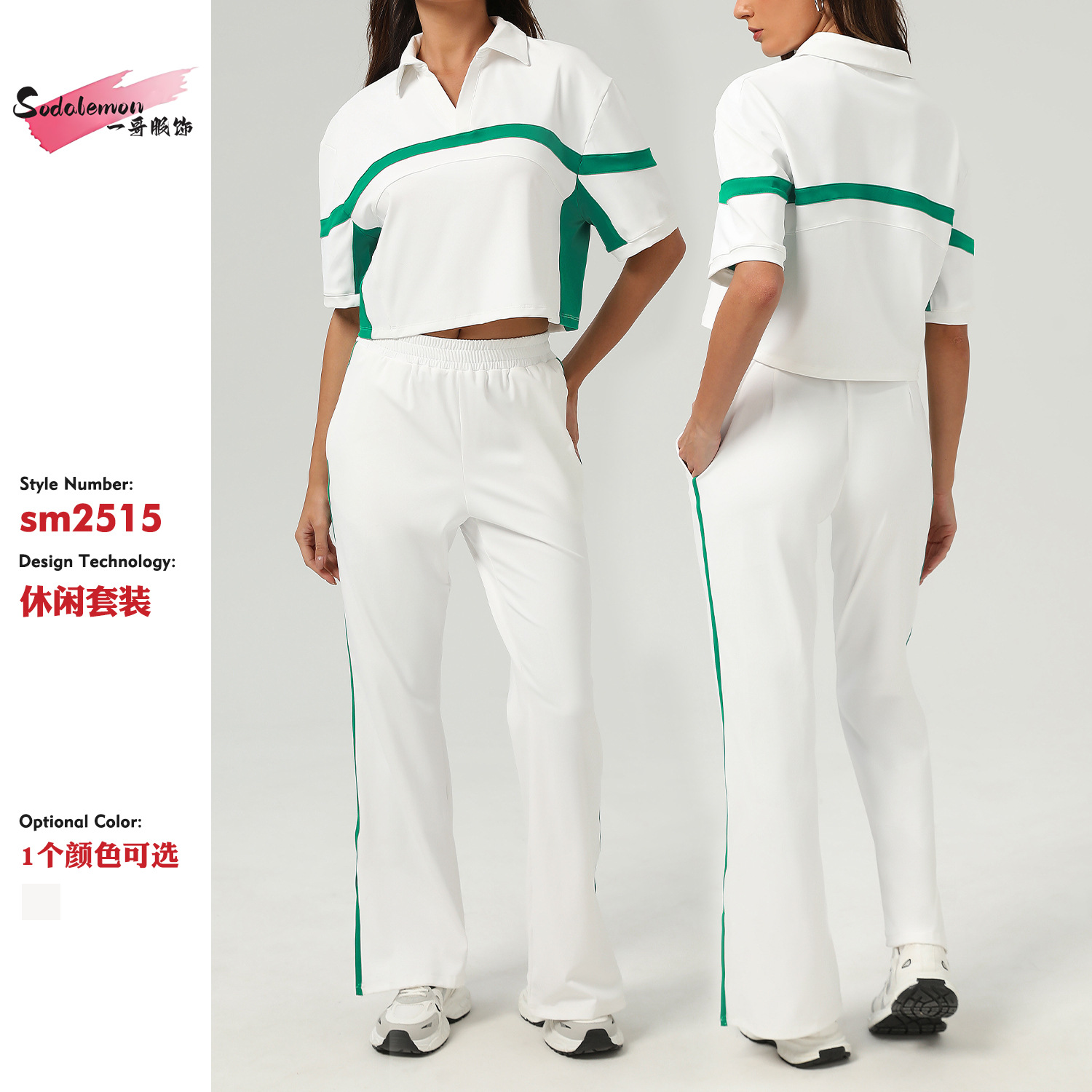 Foreign trade new tennis sports suit color contrast fashion golf clothes suit loose leisure running fitness clothes