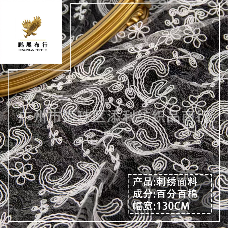 Spring and Summer New Palace Style Lace Mesh Cotton Thread Embroider Lace Wedding Dress Embroidered Fabric Full of Water Soluble