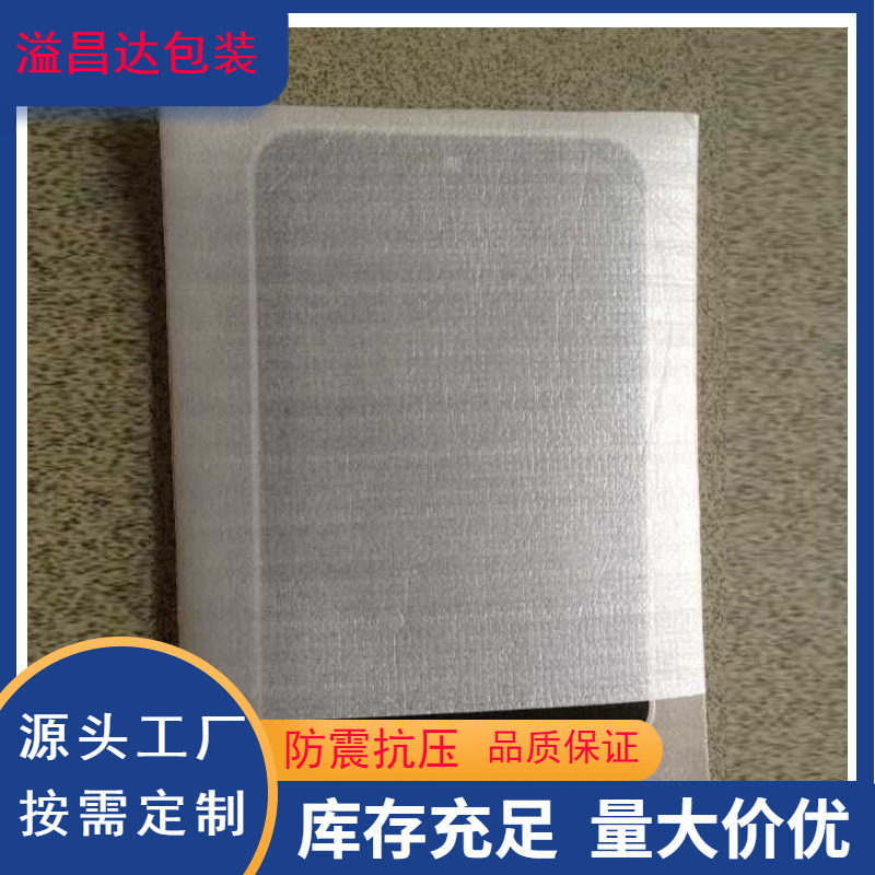 Thickened epe pearl cotton bag wholesale moisture-proof packaging material in stock packing film pearl cotton foam cotton inner holder