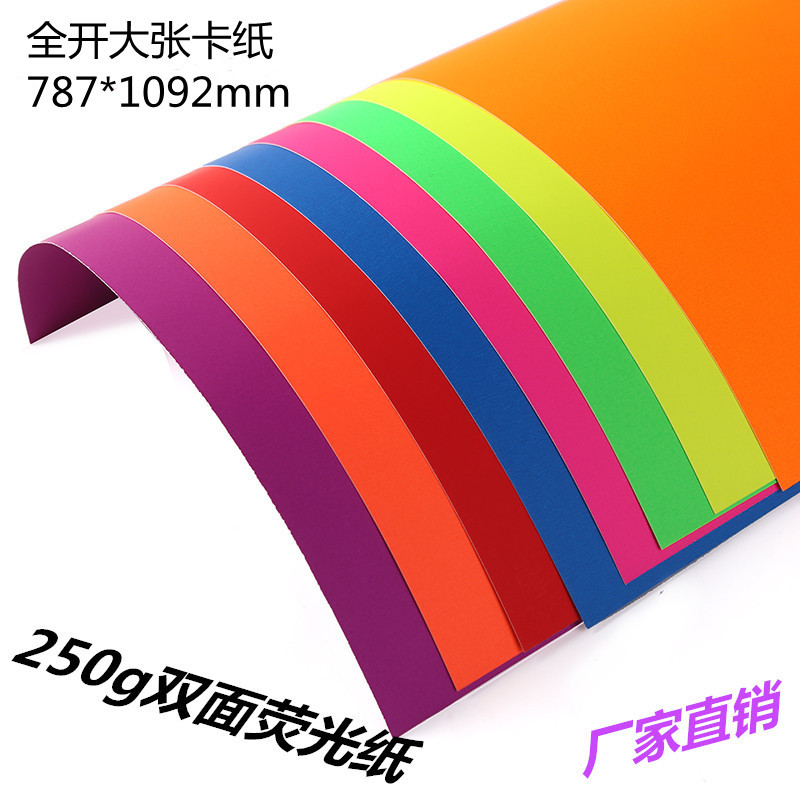 250g Full-Size 4K Fluorescent Paper for Photography Background, Colorful Cardstock, DIY Festive Paper, Card Special Paper