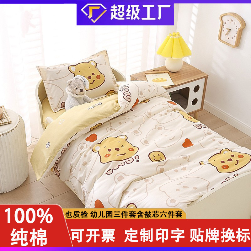 Picture of Pure Cotton Kindergarten Bed Three-Piece Set, Pure Cotton Printed Six-Piece Set, Essential Bedding for Kidsren to Go to Kindergarten for Lunch Break