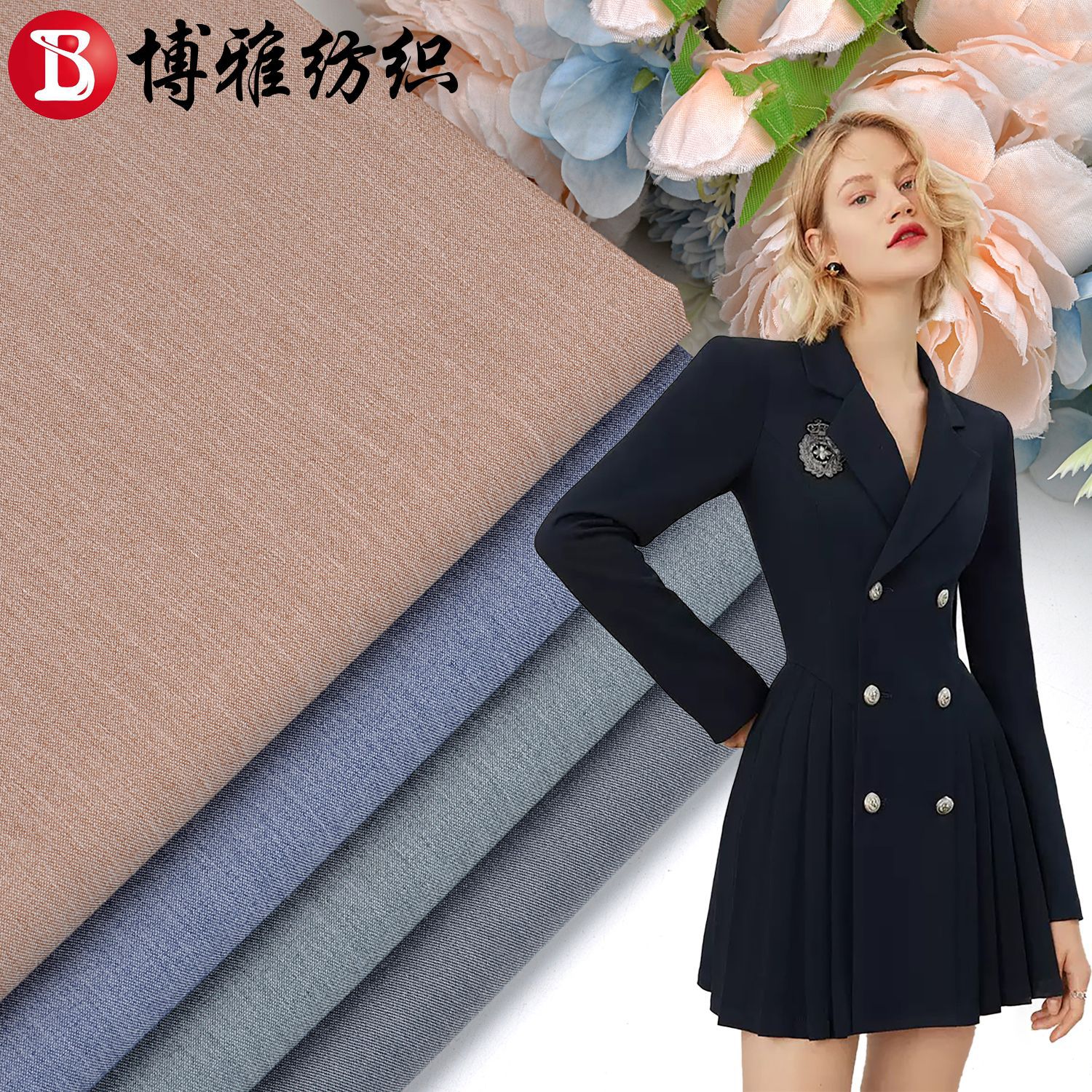 Ready Supply of Four-Sided Elastic Tr Fine Oblique Elastic Polyester Rayon Spandex Fabric Suit Uniform Pleated Skirt Two-Color Fabric