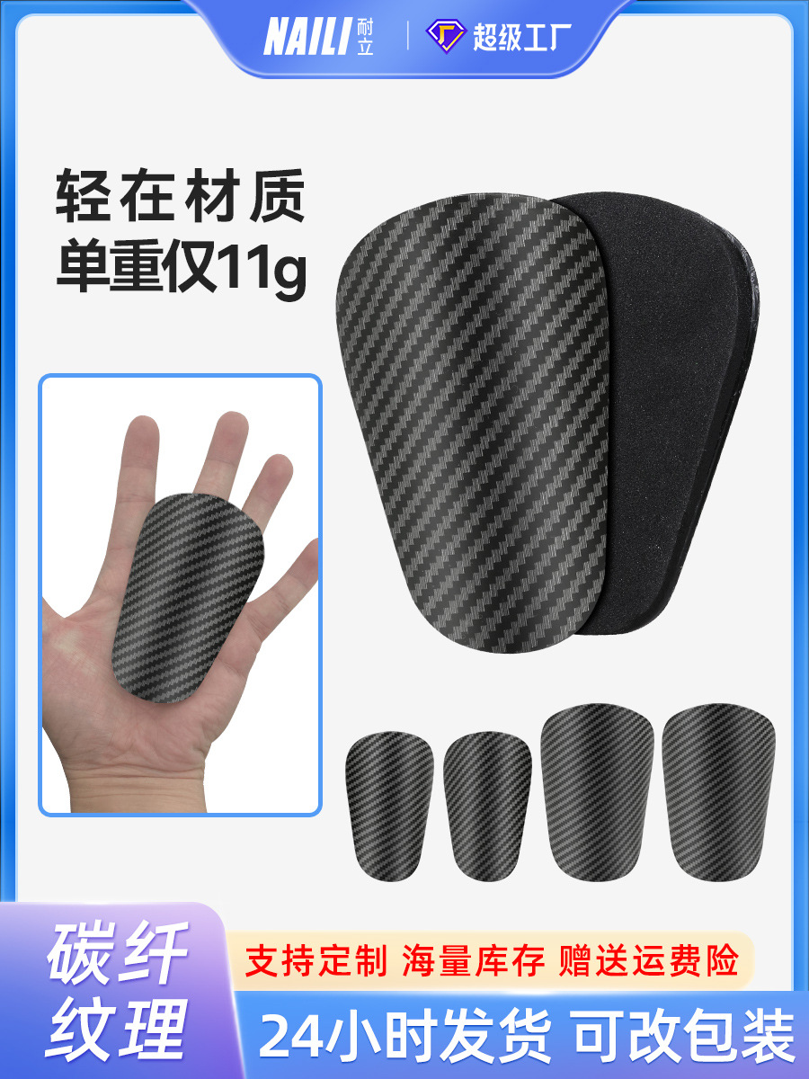 Picture of temu cross-border ultra-light imitation carbon fiber leg guard professional player version adult children football shin guard plate breathable