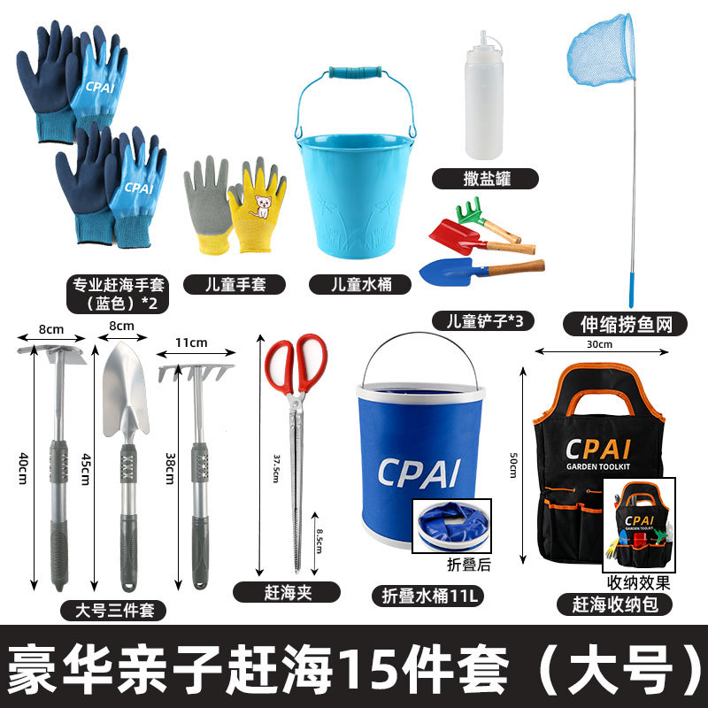 Picture of Sea-driving Tools suit Daquan Seaside Digging Clams Catch Crabs Artifact Beach Shovel Children's Equipment Sand Digging Rake