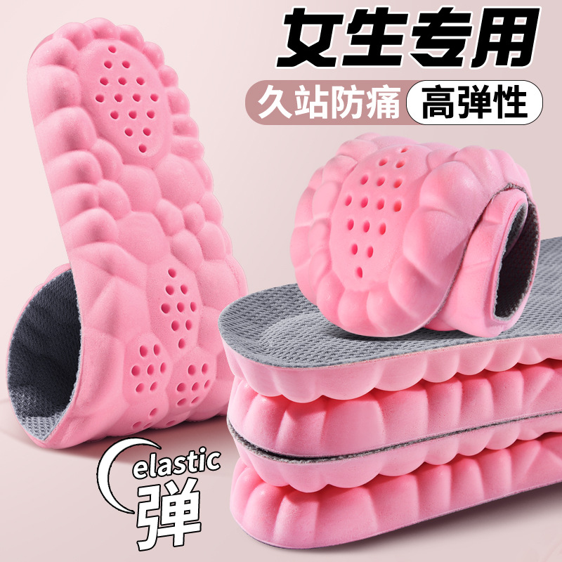4D Feeling Sports Insole Massage High Elastic Shock Absorption Long Station Pain-proof Sweat-absorbent Breathable Odor-proof Antibacterial Special for Girls