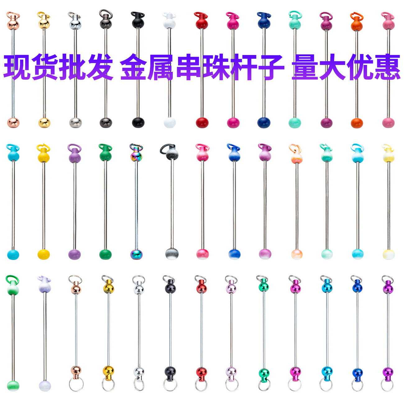Picture of Creative New diy beaded pole gradient color beaded keychain pole accessories pendant in stock wholesale