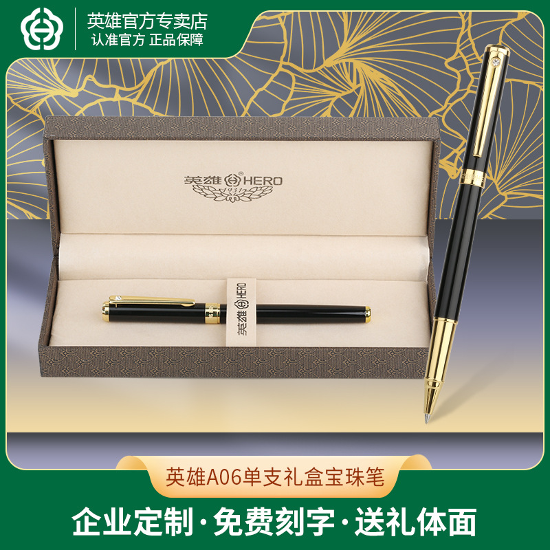 HERO/Hero A06 Baozhu Pen Gold Clip Office Meeting Signature Pen Single Gift Box suit Pen Free Engraving
