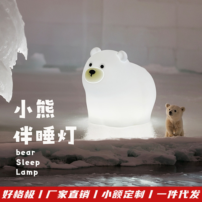 Cross-border small white bear silicone night light colorful light soft light eye protection with sleeping light ornaments polar bear clap night light