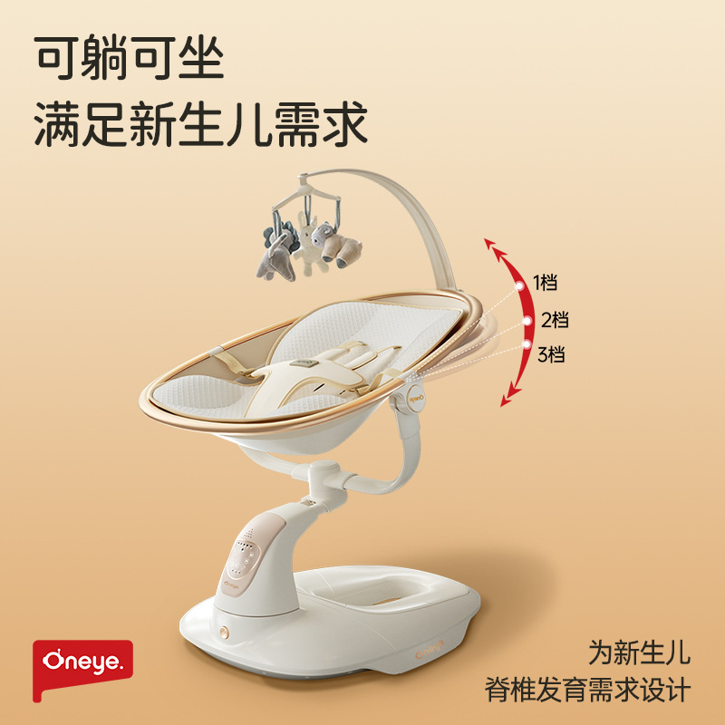 Official Self-Operated Store Maruya Electric Rocking Chair to Coax Baby to Sleep with Baby Cradle Newborn Soothing Chair