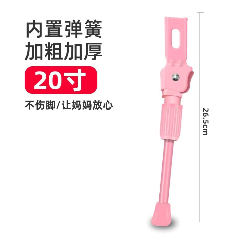Picture of Children's bicycle foot support bracket 1214161820 inch side support foot parking rack accessories adjustable universal type