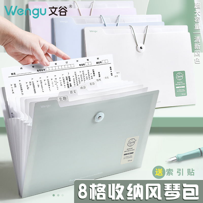 Wen Gu test paper storage bag a4 folder test paper folder student subjects sub-discipline special small fresh organ bag