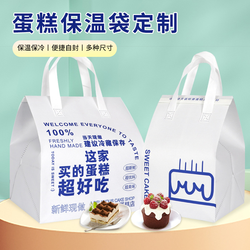 Cake insulation bag custom baking cake milk tea insulation cake bag non-woven cake bag printed logo