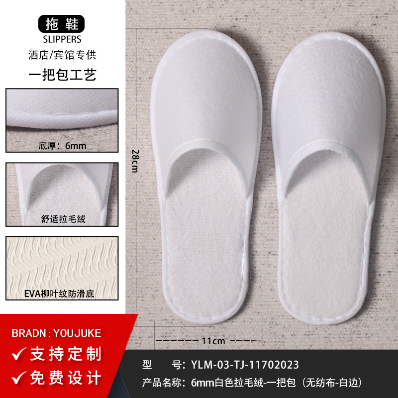 Picture of Disposable slippers wholesale cotton and linen non-slip home hospitality beauty salon B & B hotel Commercial five-star hotel dedicated