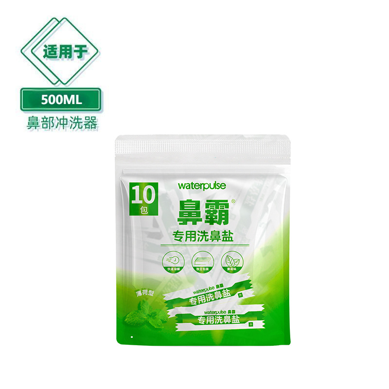 Picture of Waterpulse Kidsren's Adult Nasal Irrigator Nasal Wash Pot Nasal Wash Bottle Nasal Wash Salt Saline Spray Can Be Oem