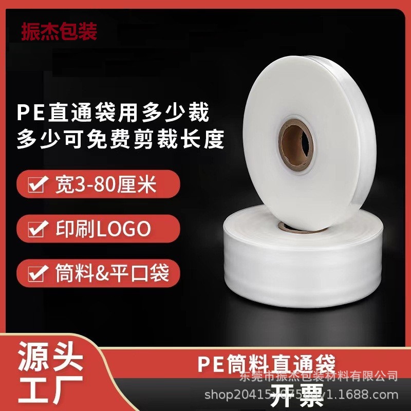 Pe Strip Bag, Po Roll Film Bag, Pe Tube Material, Aluminum Tube, Steel Pipe, Fishing Rod Plastic Bag, Pepo Recyclable