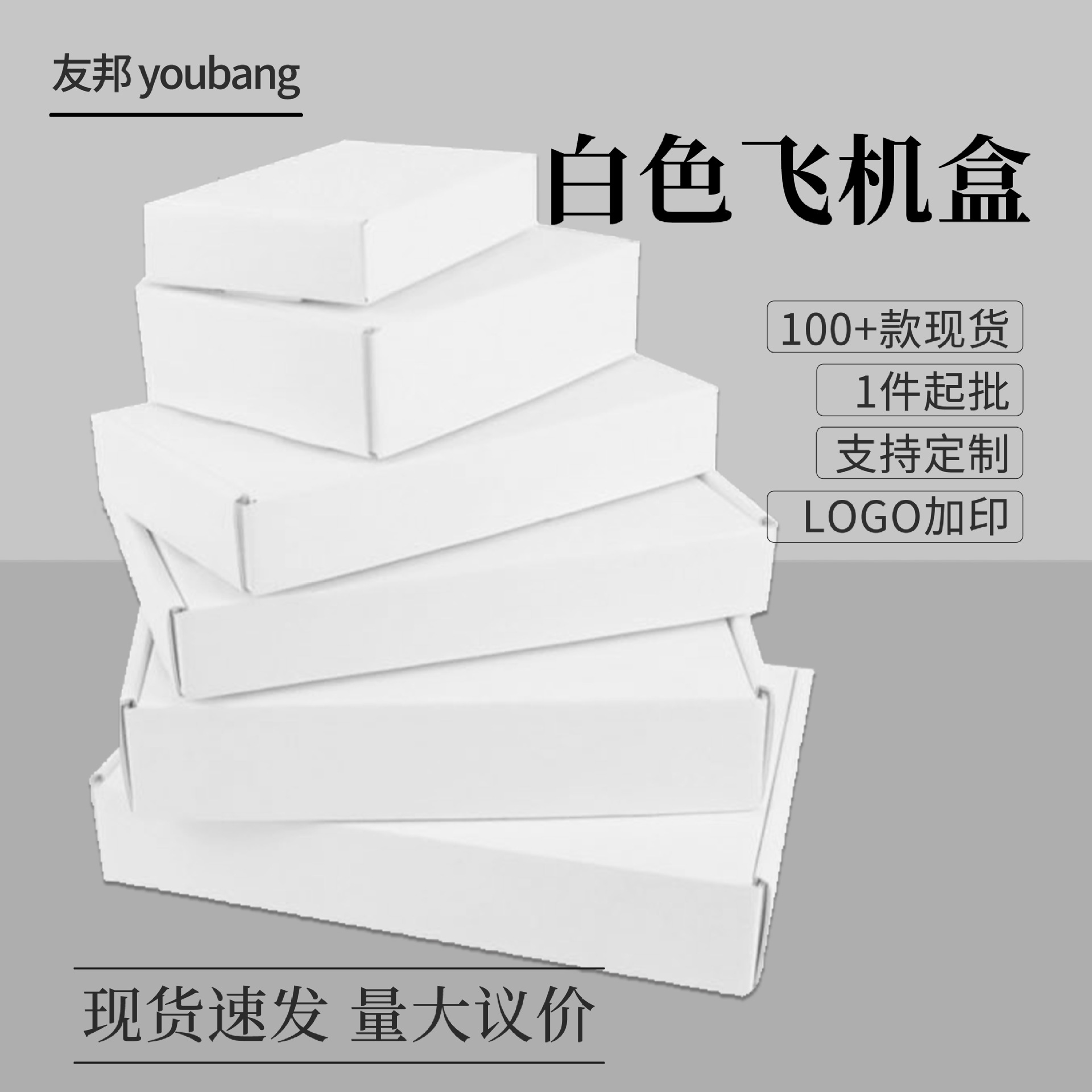 Factory flying machine box packing box goo card packing box star small card out card express box folding carton white box