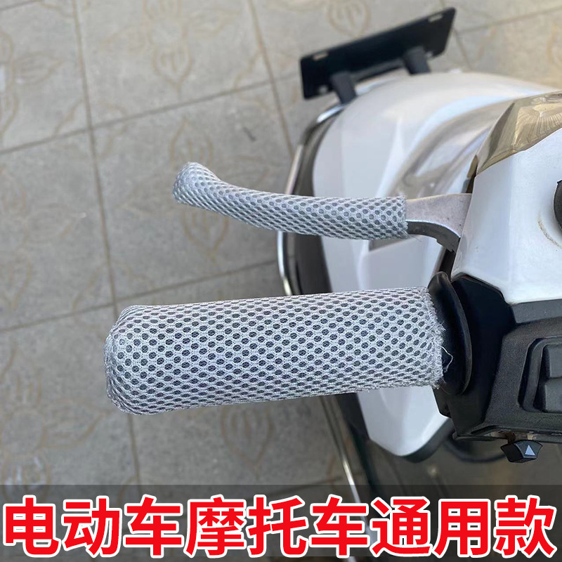 Picture of Four seasons universal electric car ice silk handle set wholesale new anti-slip sweat-absorbent motorcycle tricycle handle set factory