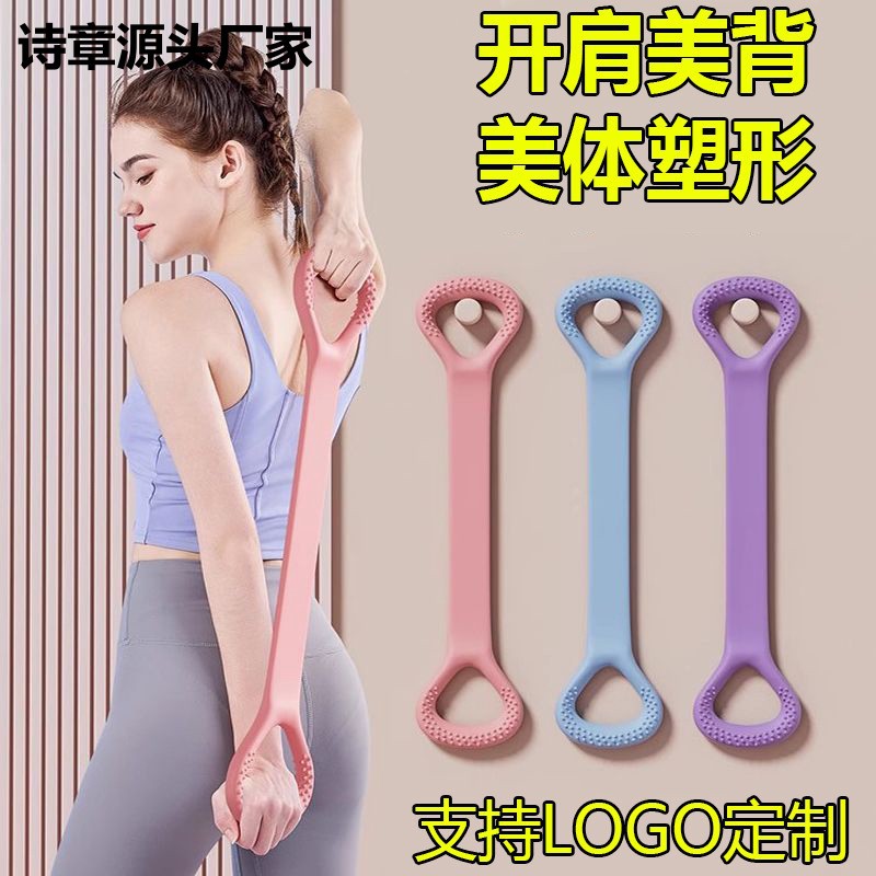 High elastic 8-character tension device fitness weight loss yoga auxiliary home gym open shoulder beautiful back tension elastic belt