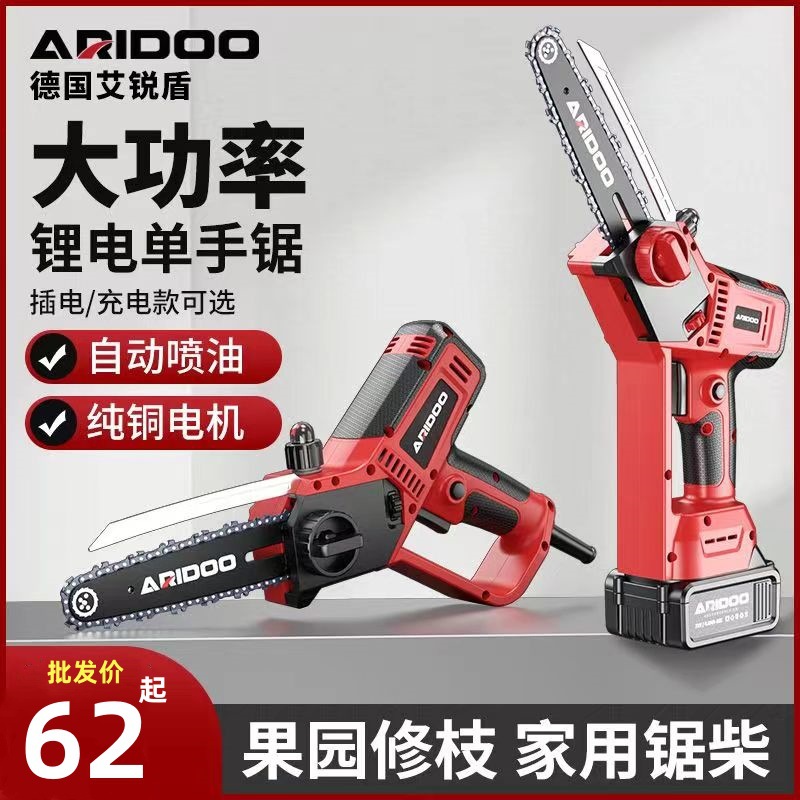 Electric saw small household hand-held logging saw electric 220V plug-in electric cutting special wood worker chain play