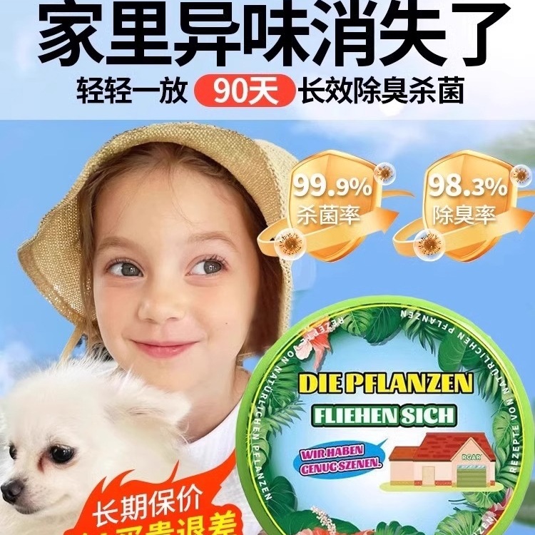 [Natural Deodorization] German Indoor Odor Removal for Cats and Dogs, Pet Urine Odor, Elderly Room Fresh and Antibacterial Activated Carbon