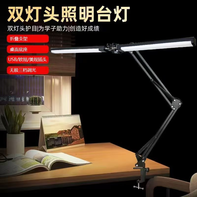 Cross-Border Double-Head Clip Adjustable Arm-Type Work Desk Lamp Led Eye Protection Foldableing Reading and Learning Desk Lamp