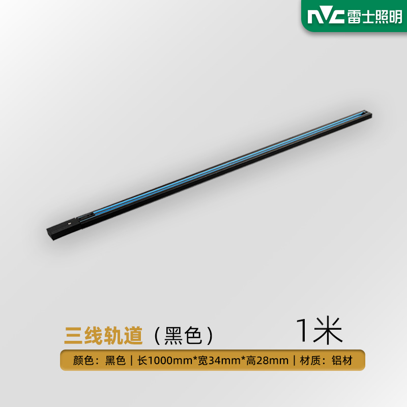 Picture of NVC Lighting spotlight led track light clothing store super bright energy-saving commercial surface-mounted exhibition hall COB rail spotlight