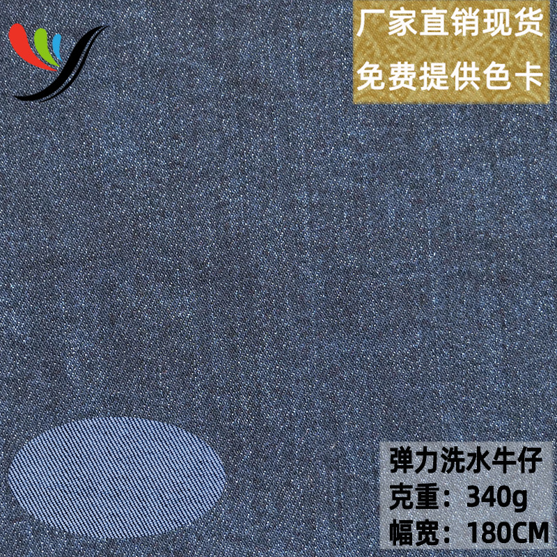 Spot stretch washed denim fabric is not tight, 8+8*12 twill vertical bamboo, 8 counts pure cotton autumn and winter thickened trousers