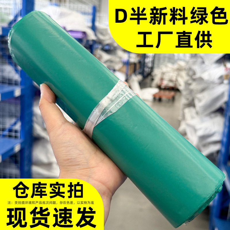 Picture of White Express Bag Thickeneded Logistics Packaging Bag Clothing Waterproof Bag E-Commerce Clothing Packaging Customization New Material Customization