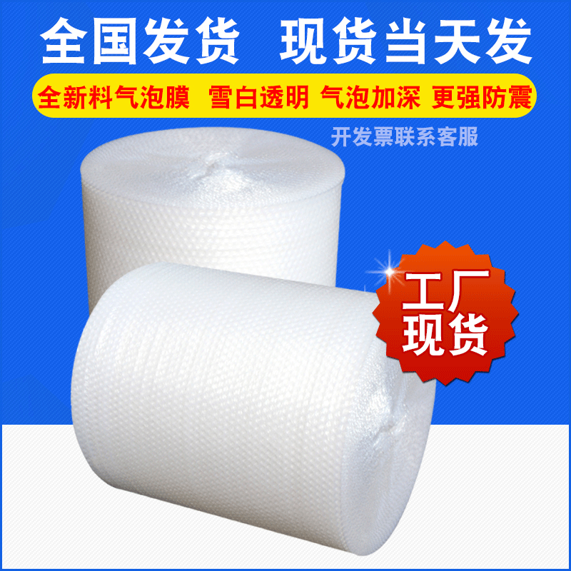 New thickened shockproof bubble pad packing bubble paper bubble film bubble paper bubble bag bubble film wholesale