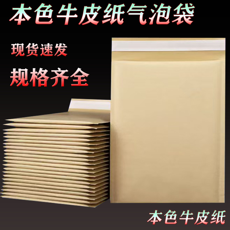 Natural Kraft Paper Bubble Bag Thickeneded Shock-Absorbing Express Packaging Bag Foam Express Bubble Bag Printed Envelope Bag Packaging