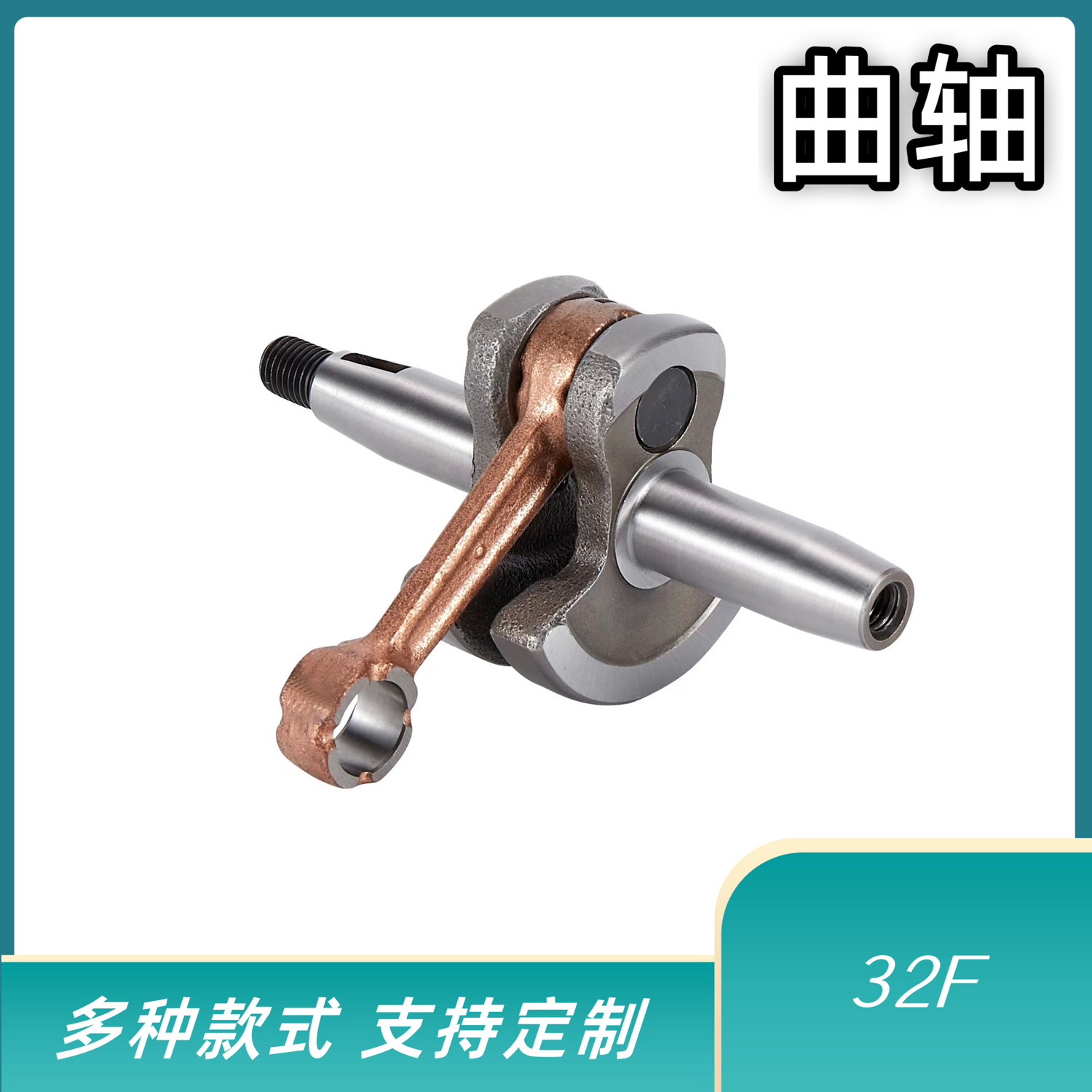 Chain saw crankshaft single hand saw crankshaft 230 crankshaft crankshaft chain saw accessories 32F 20cr material garden tools