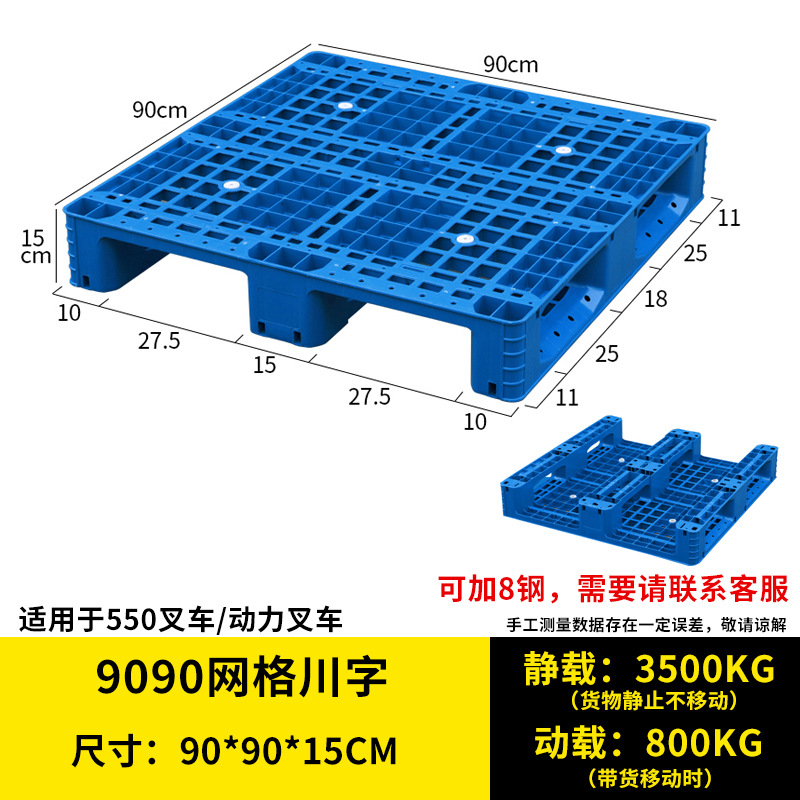 Picture of Grid-Shaped Plastic Pallet Forklift Pallet Cargo Pallet Supermarket Warehouse Pallet Moisture-Proof Pad Elevated