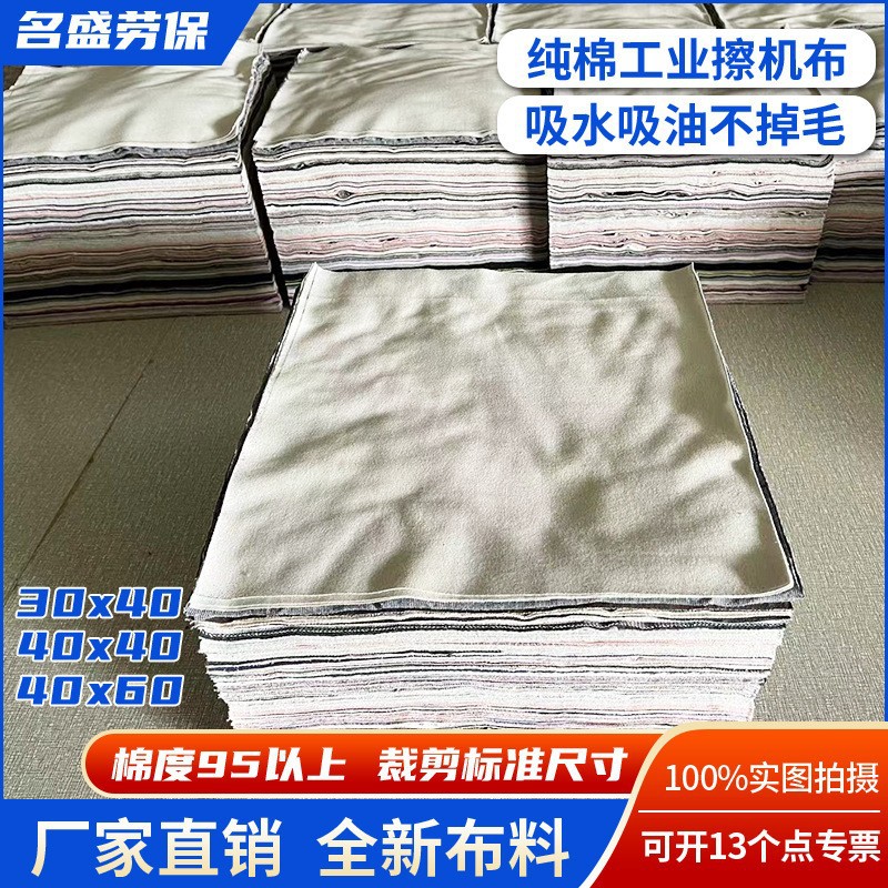 Mixed Color Machine Wiping Cloth, Pure Cotton, Lint-Free, Industrial Rag, Oil-Absorbing and Water-Absorbing Waste Rag, Manufacturer Supply and Wholesale