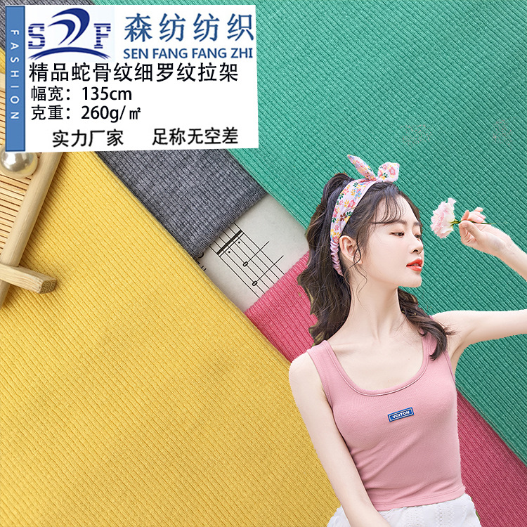 Knitted 260g modal French fine thread fabric 2*2 rayon snake bone pattern stretch pit rib fabric