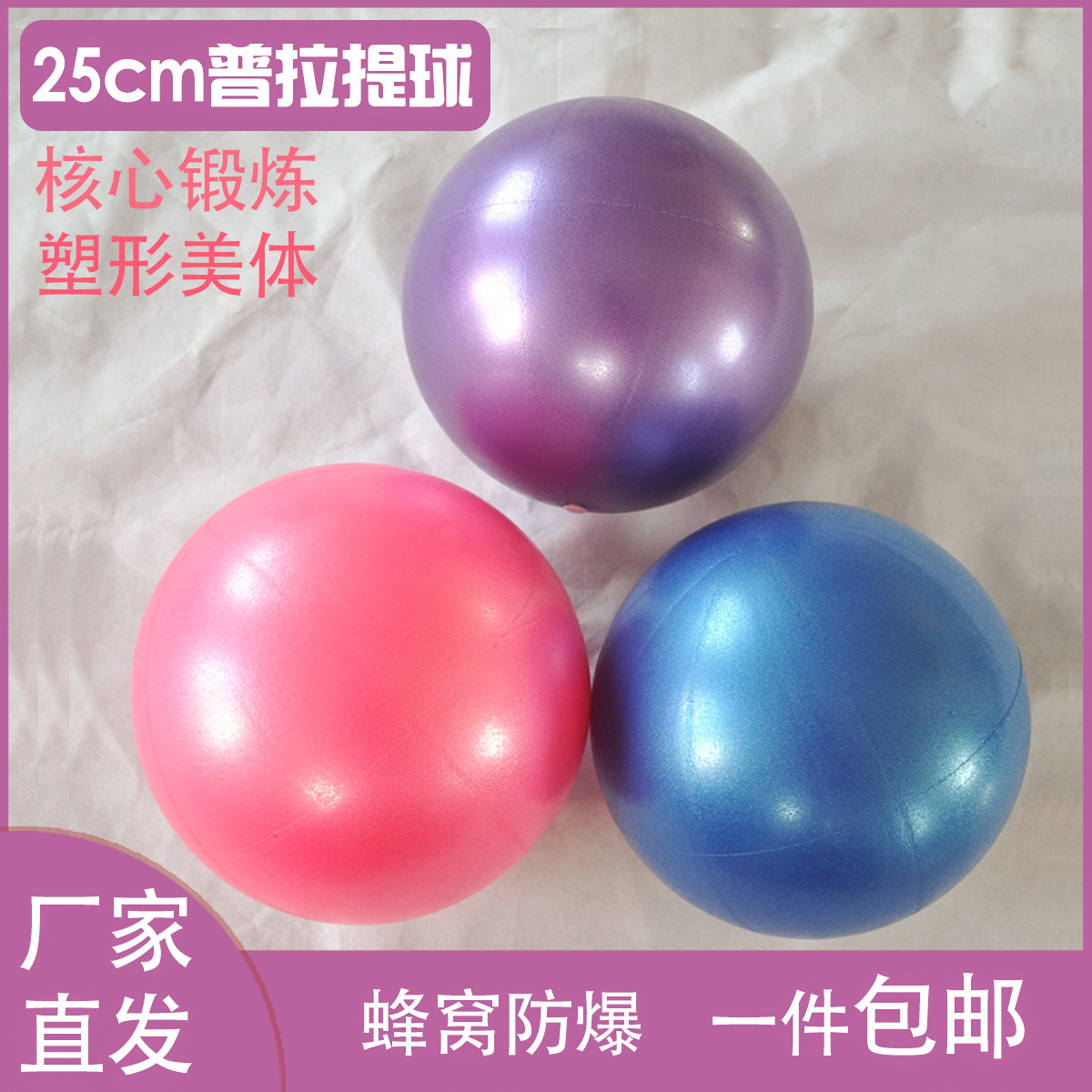25cm Yoga Pilates Wheat Tube Ball Shaping Body Yoga Stretching Fitness Ball Core Training Gymnastics Ball