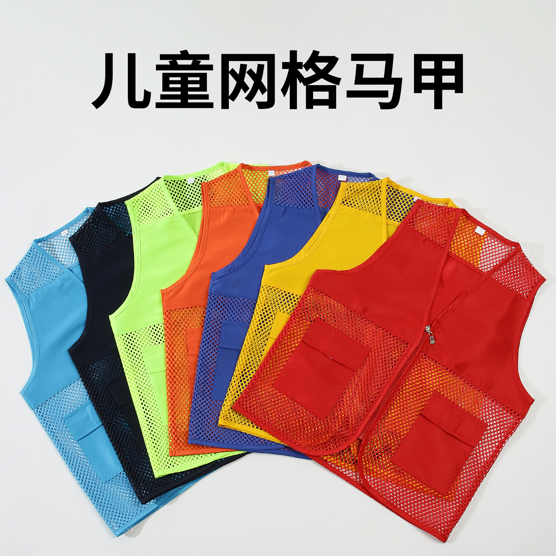 Children's Vest Customization Primary School Student Volunteer Vest Printing logo School Public Welfare Activities Organization Training Course Clothing