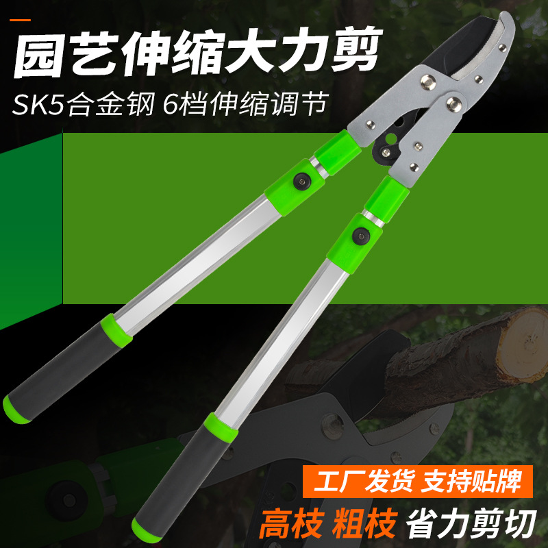 Factory wholesale large force shear telescopic high branch shear pruning shear pruning shear high altitude Hercules